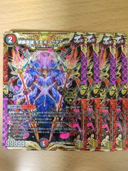 禁断英雄モモキングダムX ４枚セット