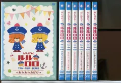 2024年最新】ルルロロ dvdの人気アイテム - メルカリ