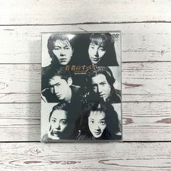 若者のすべて DVD-BOX Special Edition〈4枚組〉 - メルカリ