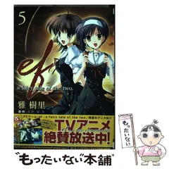2025年最新】ef-a fairy tale of the two. の人気アイテム