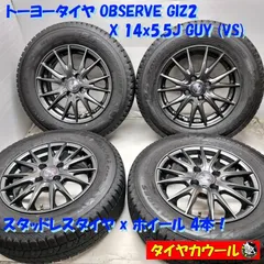 日産ノートE12 185/70R14タイヤセット純正ホイール2025年製造バリ山 2025年最新】e12 ノート純正ホイールの人気アイテム - メルカリ