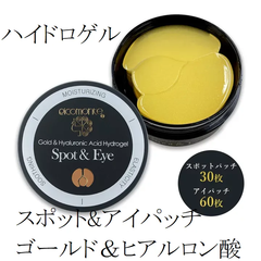 【ピコモンテ】ハイドロゲル スポット&アイパッチ 90枚入り(スポットパッチ30枚+アイパッチ60枚)