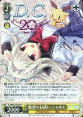 2025年最新】ダカーポ シャルルの人気アイテム - メルカリ