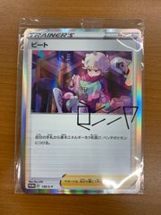 状態B フェニックスゴッデス・フェニル CP 2023/9 BS63-CP08