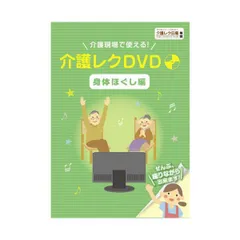 2025年最新】介護DVDの人気アイテム - メルカリ