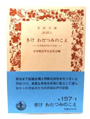 2025年最新】旧版岩波文庫の人気アイテム - メルカリ
