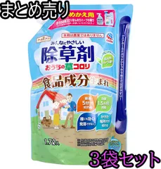 アースガーデン おうちの草コロリ 除草剤 つめかえ用 1.7L　×3　【ODK】