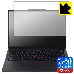 PDA工房 ThinkPad T14s Gen 6 対応 ブルーライトカット[反射低減] 保護 フィルム 日本製