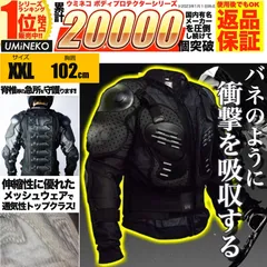 2026年最新】スノーボード プロテクター 上半身 xlの人気アイテム