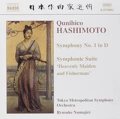 【中古】Symphony 1 in D Major / Symphonic Suite / Qunihico Hashimoto, Ryusuke Numajiri（帯なし）