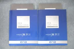 学習塾ena パースペクティブ 中学受験テキストセット 90冊セット Amazon.co.jp: ena パースペクティブ 理科・社会 小学4年 冬期