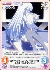 [중고]카오스 ARP-108[C]: 알고 있는 두 사람 “멘탈 모델”[이오나]＆[콩고우]