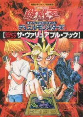 2025年最新】ザ・ヴァリュアブル・ブックの人気アイテム - メルカリ