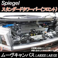 2025年最新】ムーヴ タワーバーの人気アイテム - メルカリ