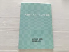 2025年最新】能開センター テストの人気アイテム - メルカリ