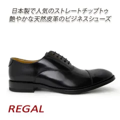 2023年最新】regal 811r alの人気アイテム - メルカリ