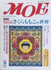 2024年最新】モモコ 雑誌の人気アイテム - メルカリ