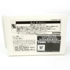 2025年最新】レッドレオストライカーの人気アイテム - メルカリ