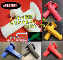 汎用 六角グリップ 非貫通 レッド 赤 イエロー 黄色 ピンク 桃色 ブルー 青 ブラック 黒 蓄光 夜光タイプ TSH バイク