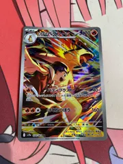 ヒビキのバクフーン AR ヒビキのバクフーン 070/063 AR｜ポケカシングルカード通販