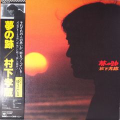 帯付きオリジナル盤 美品 原久美子 熱風 レコード LP CITYPOP - メルカリ