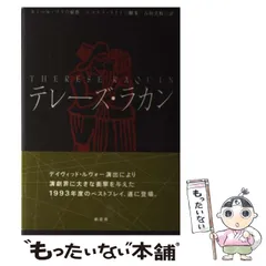 2025年最新】エミール ゾラ 本の人気アイテム - メルカリ
