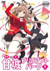 아마기 브릴리언트 파크 제1권[애니메이션 중고 DVD]렌탈 떨어짐