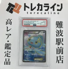 PSA10 ポケモンカード XY 破天の怒り マナフィEX SR マナフィex sr psa10 破天の怒り トレーディングカード