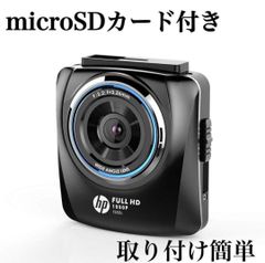 ✨新品未使用✨hp ヒューレットパッカード ドライブレコーダー 前後2