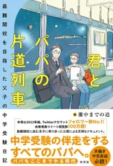 【未使用】難関中学シリーズ 灘中の理科20年　2014年　激レア　赤本 灘中の理科20年 2025年度受験用 (難関中学シリーズ 1909) | 英俊