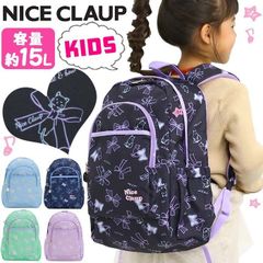 ナイスクラップ リュック 女の子 NICE CLAUP 春夏 新作 キッズリュック マロンシリーズ リュックサック 子供リュック 15L 小学生 小学校 低学年 通学 かわいい キッズバッグ バックパック 通園バッグ ジュニア シンプル A4 黒 軽量