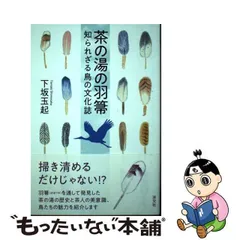 2024年最新】下坂玉起の人気アイテム - メルカリ