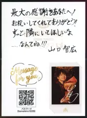 俳協フェス 山口智広 アクスタ プリントサイン入り ブロマイド 2025年最新】山口智広 サインの人気アイテム - メルカリ