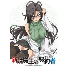 2025年最新】新妹魔王の契約者dvdの人気アイテム - メルカリ