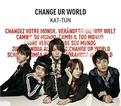 2023年最新】kat-tun CHANGE UR WORLDの人気アイテム - メルカリ