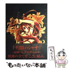2025年最新】いとうのいぢワークスの人気アイテム - メルカリ