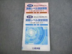 2025年最新】希学園テキストの人気アイテム - メルカリ