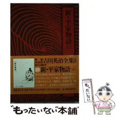 2025年最新】吉川英治全集の人気アイテム - メルカリ