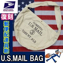 復刻 U.S.MAIL BAG 米郵便配達員バッグ 新品 管理番号BK