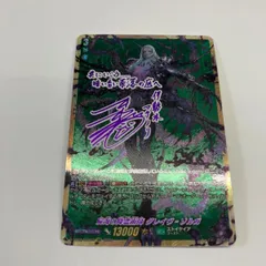 ヴァンガード　レア　SSR 屍海の降霊術師　グレイヴ=ゾルガ　希少　サイン 状態A-〕屍海の降霊術師グレイヴ_ゾルガ【RRR】{D-SS02/009