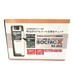 ◆◆SOCIAC・X ソシアック　エックス アルコールチェッカー　 SC-202
