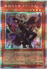 お得な情報満載 無垢なる者メディウス プリズマティック