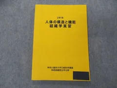 2024年最新】神奈川歯科大学の人気アイテム - メルカリ