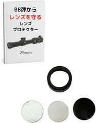 CIWS 互換品 レンズ プロテクター スコープ ダットサイト タクティカル ライト 防弾 保護 サバゲー(クリア)