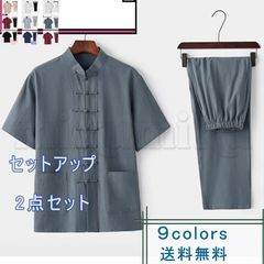 送料無料　中国風 上下セット 半袖 シャツ パンツ ズボン セットアップ 2点セット メンズ 吸汗速乾 ウエストゴム 襟付き 夏服 大きいサイズ ゆったり
