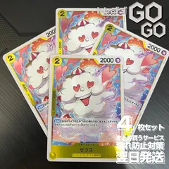 ゼウス Rパラレル 4枚セット 2025年最新】ゼウス 4枚の人気アイテム - メルカリ