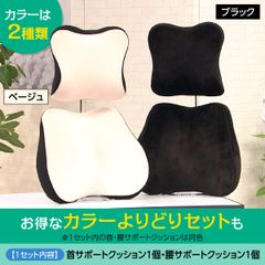 【プライムダイレクト公式ショップ】カーシートクッション  プライムダイレクト  低反発 サポート クッション カバー 水洗い カー 車 腰 長時間 運転 ギフト 首 リラックス ブラック 無地 車用 シートクッション 腰当て 自動車用 ドライブ