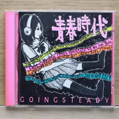 ゴーイング・ステディ ポスターセット ゴーイング・ステディ ポスターセット GOING STEADY ポスター