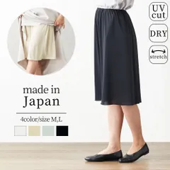 新品未使用 日本製 帝人ペチコート  ペチスカート 透けない 膝丈 1580速乾