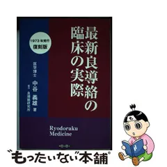 2024年最新】良導絡の人気アイテム - メルカリ